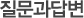 친환경 쌀